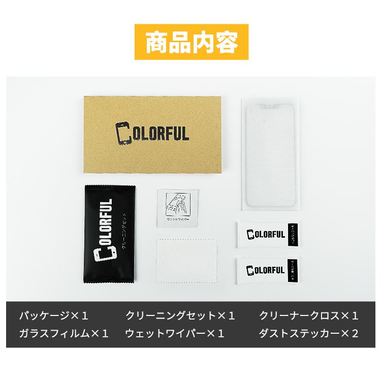 COLORFUL(スマホ) Galaxy A7 ガラスフィルム GalaxyA7 COLORFUL(スマホ) Galaxy A7 ガラスフィルム GalaxyA7