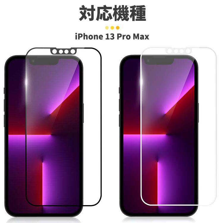 COLORFUL iPhone 13 ProMax ガラスフィルム 全面保護フィルム 液晶保護