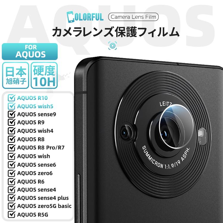 COLORFUL（スマホ） AQUOS wish5 R10 カメラカバー wish4 sense9