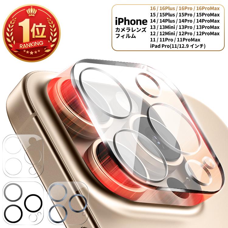 Iphone 14 13 Pro Max 14plus 12pro 12 11 Mini Ipad Pro 11 12 9 カメラレンズ ガラスフィルム レンズカバー クリア レンズ 液晶保護シート 保護フィルム 9hcamera Clear 保護フィルムのcolorful 通販 Yahoo ショッピング