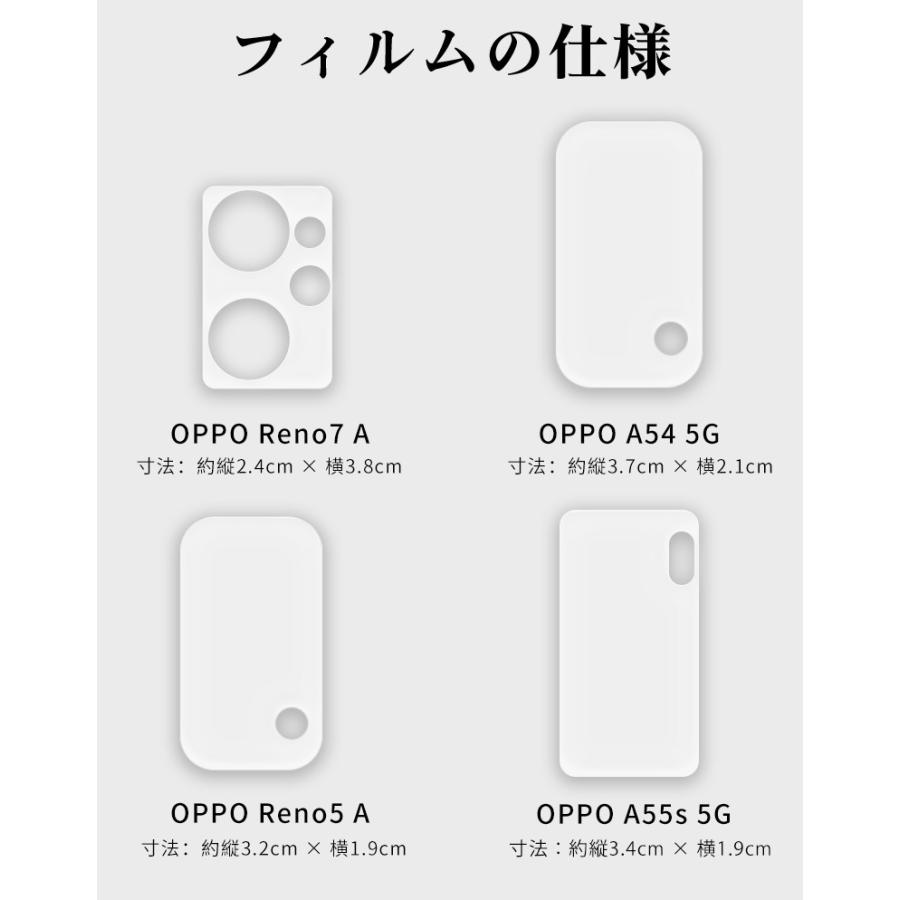 OPPO Reno9 A Reno7 A A73 A54 5G OPG02 OPPO A55s 5G CPH2309 カメラフィルム OPPO Reno5 A レンズ保護 ガラスフィルム カメラレンズ レンズカバー｜colorful0722｜03