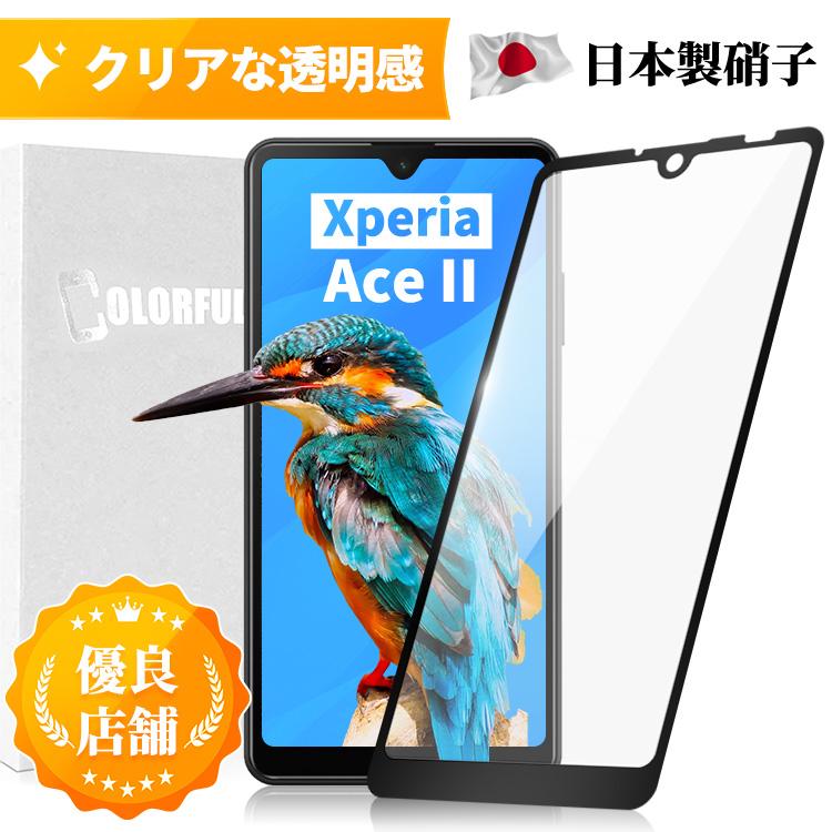 日本買取 SONY Xperia Ace II SO-41B ブラック ガラスフィルム付き スマートフォン本体