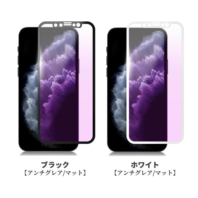 COLORFUL iPhone 11ProMax XSMax ブルーライトカット 光沢 マット