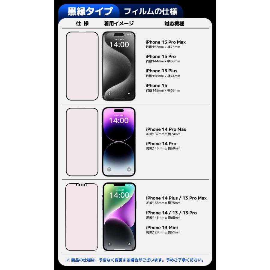 iPhone15 保護フィルム フィルム ガラスフィルム ブルーライトカット iPhone アイフォン アイホン pro Max plus 14 13｜colorful0722｜15