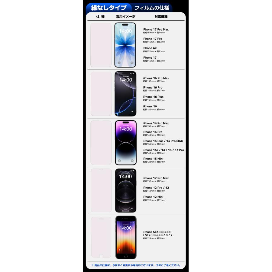 iPhone16 pro ガラスフィルム ブルーライトカット iPhone17 iPhone 16e iPhone15 14pro 16pro max 13 pro 12 SE3 iPhone11 XR 11pro 15pro max フィルム | COLORFUL（スマホ） | 16