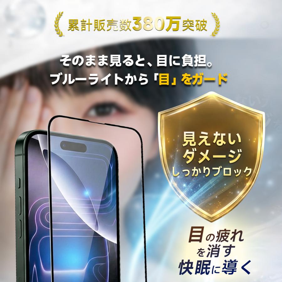 ❤️売り切れ❤️値下げ！！iPhoneブルーライトカットガラスフィルム COLORFUL iPhone16 pro ガラスフィルム ブルーライトカット iPhone17