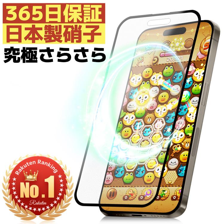 iPhone17 16 16e ガラスフィルム アンチグレア マット iPhone15 15Pro 16Pro Max Plus フィルム iPhone14 13 Pro SE3 SE2 12 11Pro Max 保護フィルム アイフォン（Yahoo!・保護フィルムのColorful）