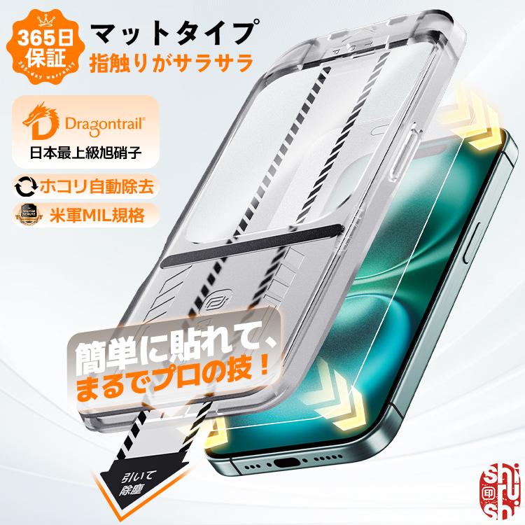 COLORFUL 究極のさらさら iPhone17 16e 16 Pro Max ガラスフィルム