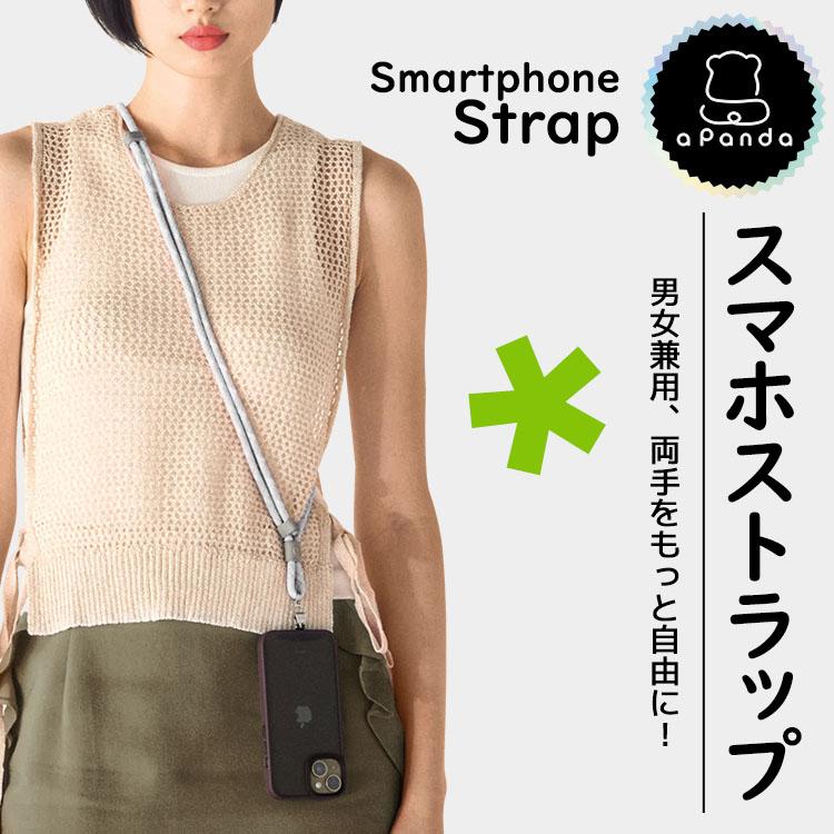 iPhone スマホショルダー 携帯ストラップ ネックストラップ iPhone スマホショルダー 携帯ストラップ ネックストラップ