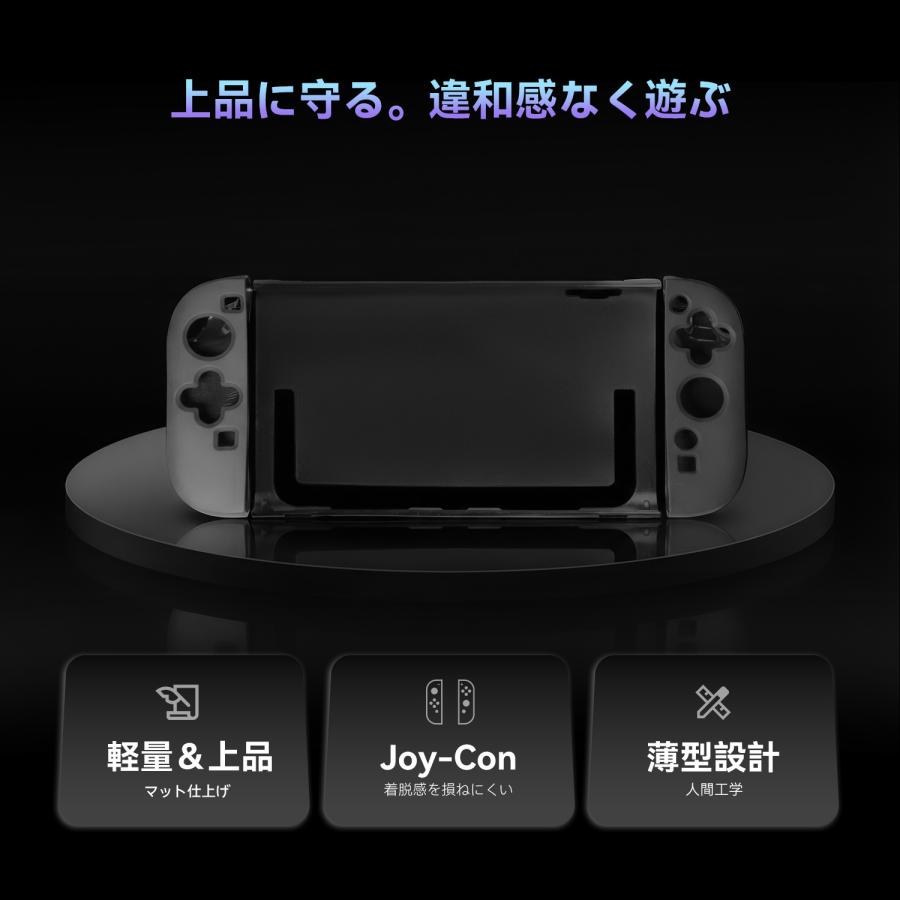 Nintendo Switch 2（2025年発売）専用 保護ケース 保護カバー 人間工学