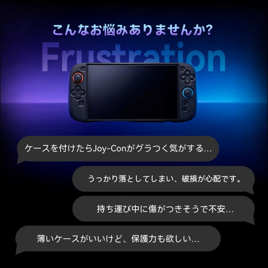 Nintendo Switch 2（2025年発売）専用 保護ケース 保護カバー 人間工学