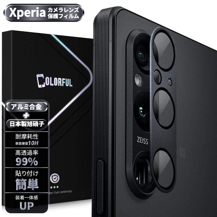 Sony Xperia 1 IV 【電源性能良好、保護フィルム&ケース付】 Galaxy A 【週末セール】【液晶フィルム付き】Xperia 1 IV