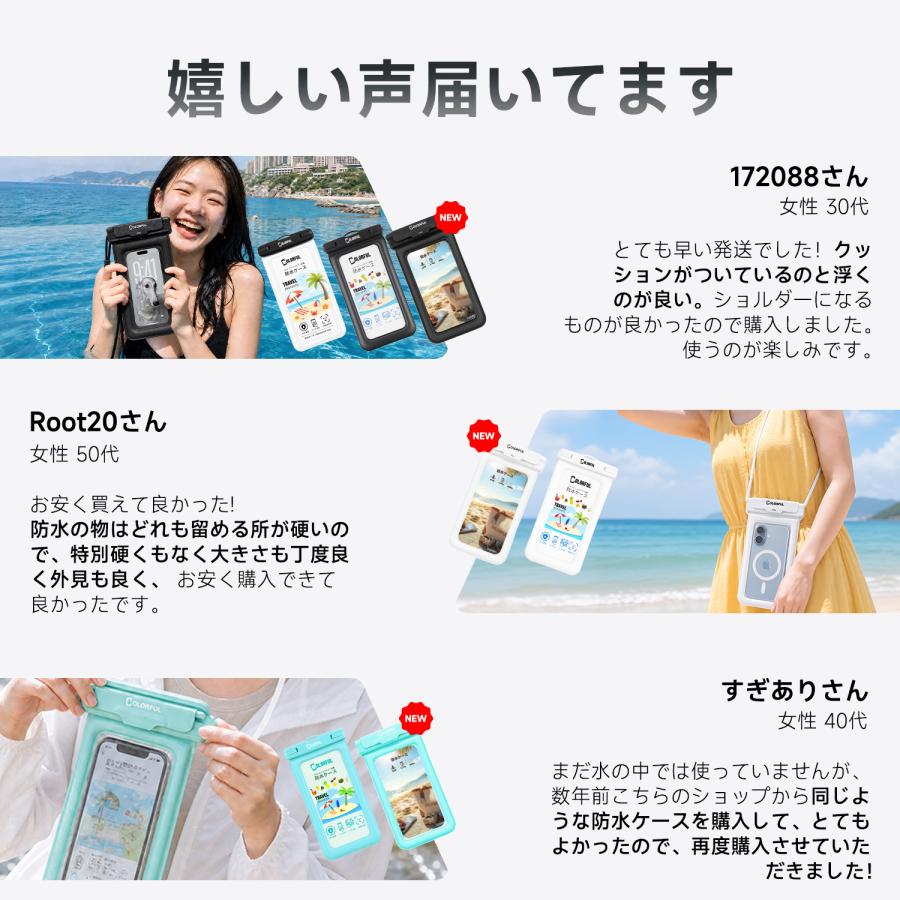 COLORFUL スマホ 防水ケース 2個セット スマホ防水ケース 防水