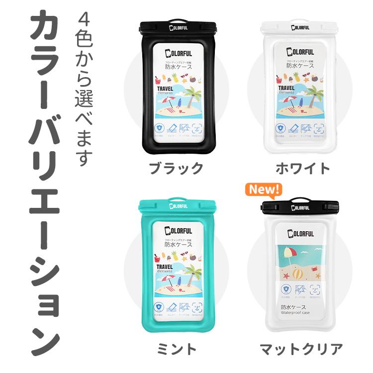 COLORFUL 防水ケース 顔認証対応 完全防水 フローティングエアー搭載