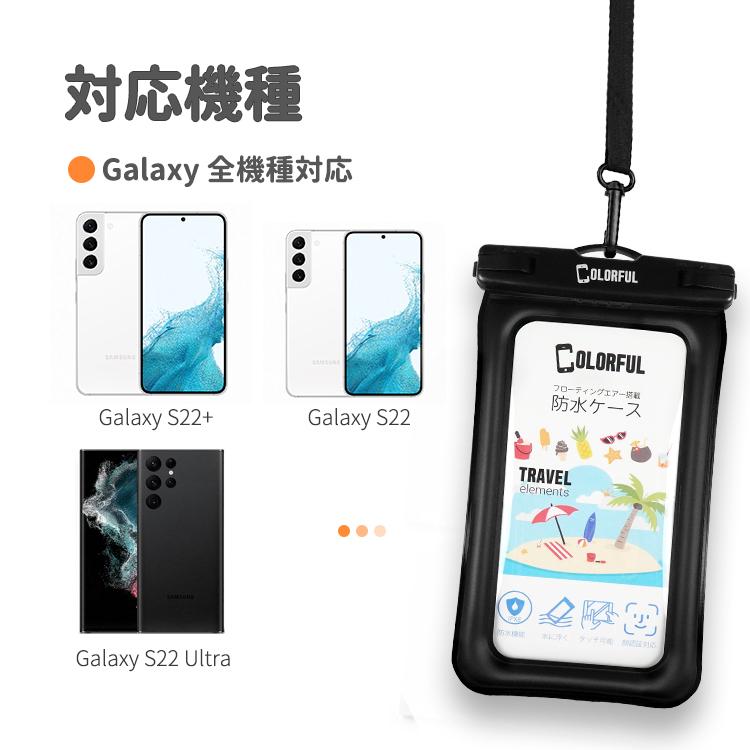 COLORFUL 防水ケース 顔認証対応 完全防水 フローティングエアー搭載 