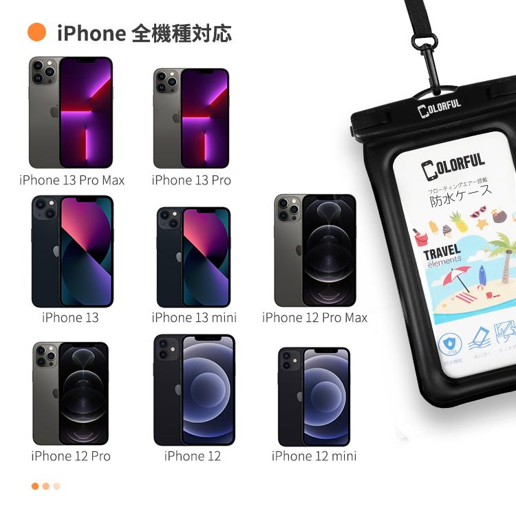COLORFUL 防水ケース 顔認証対応 完全防水 フローティングエアー搭載 