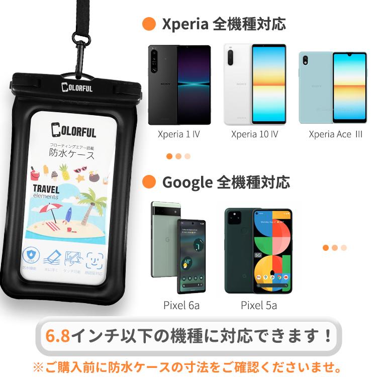 COLORFUL 防水ケース 顔認証対応 完全防水 フローティングエアー搭載