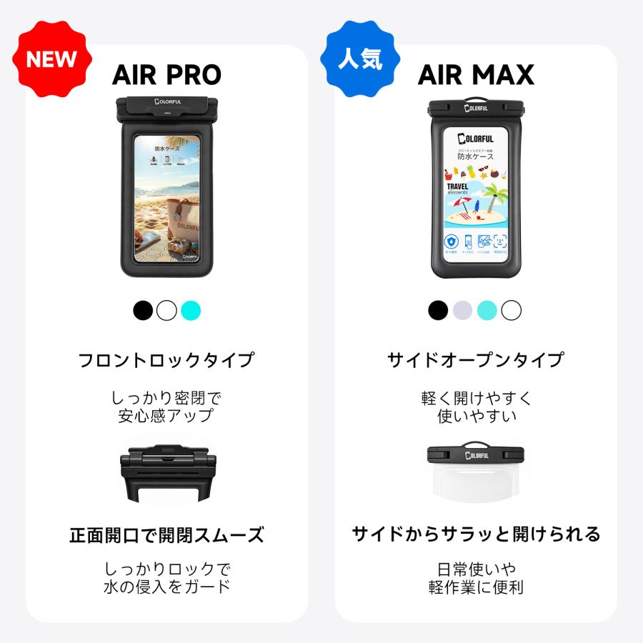COLORFUL 防水ケース 顔認証対応 完全防水 フローティングエアー搭載