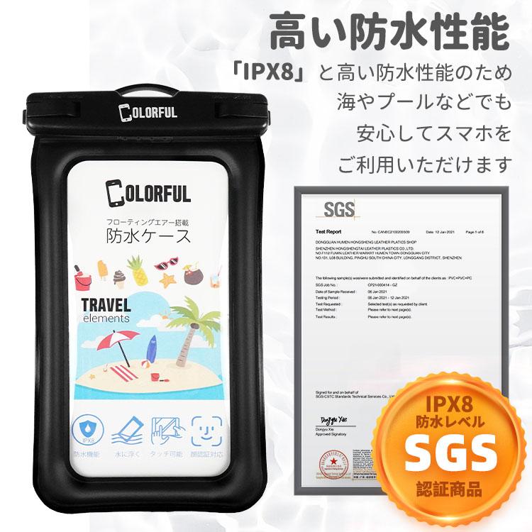 COLORFUL 防水ケース 顔認証対応 完全防水 フローティングエアー搭載