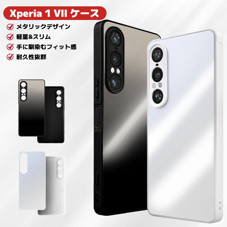 COLORFUL メタリック Xperia ケース Xperia 1 VII ケース エクスペリア