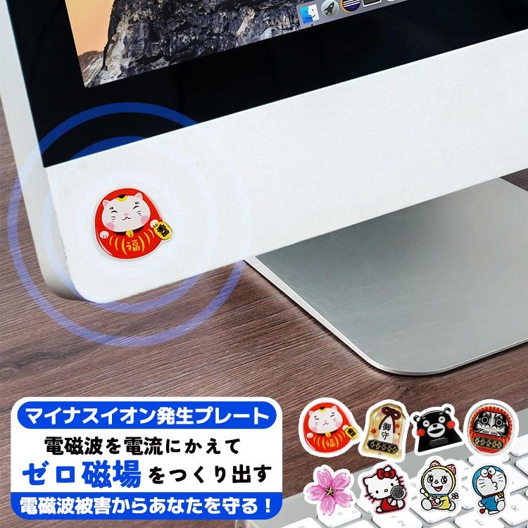 電磁波防止シール 電磁波防止グッズ スマホ 電磁波防止ステッカー