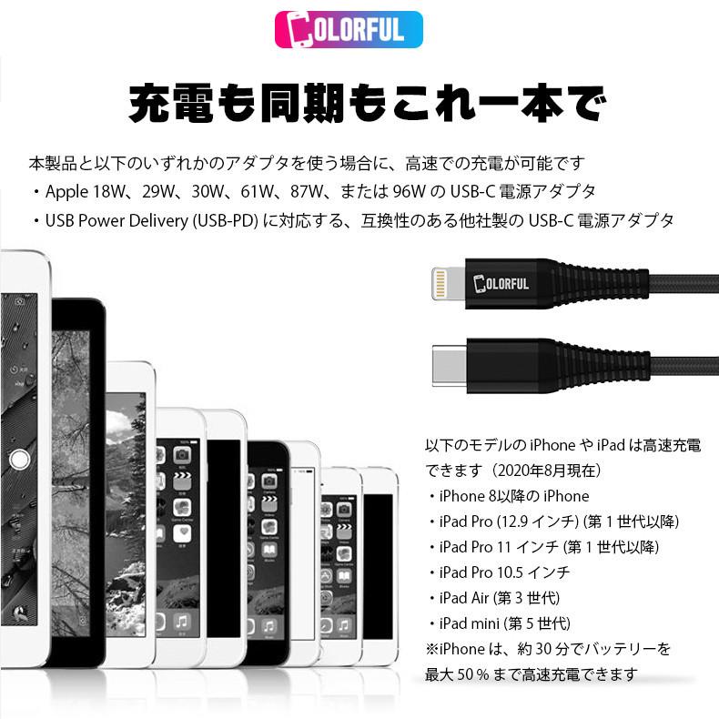 COLORFUL iphone 充電ケーブル ケーブル 充電器 Type-C to