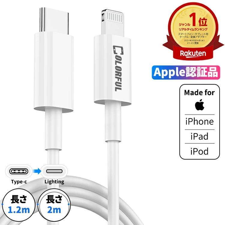 ライトニングタイプCケーブル 1m 2本 iphone ipad 高速充電器