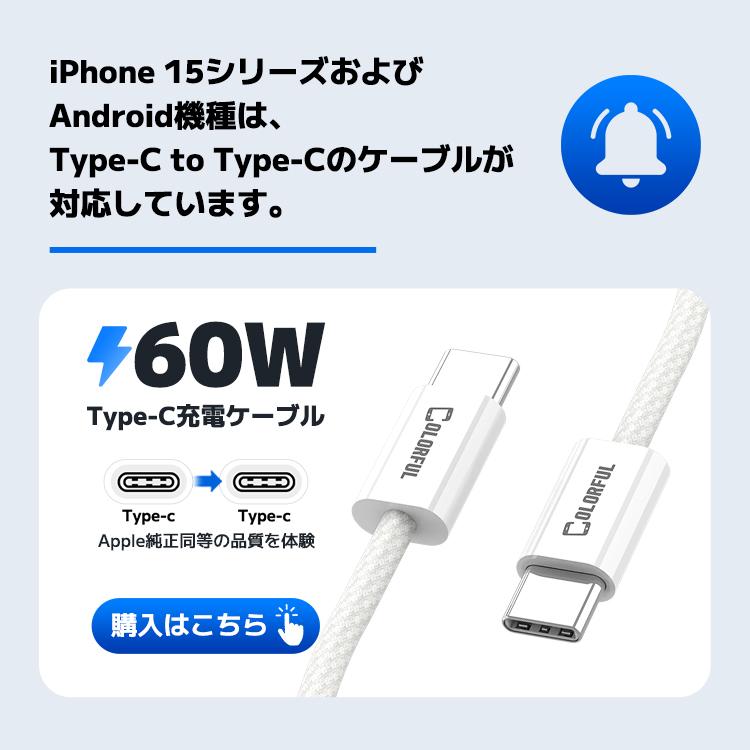 Apple認証品 iphone充電ケーブル iphone ライトニングケーブル ケーブル 充電器 Type-C to iphoneケーブル タイプc 急速充電 充電器 公式認証 MFI｜colorful0722｜18