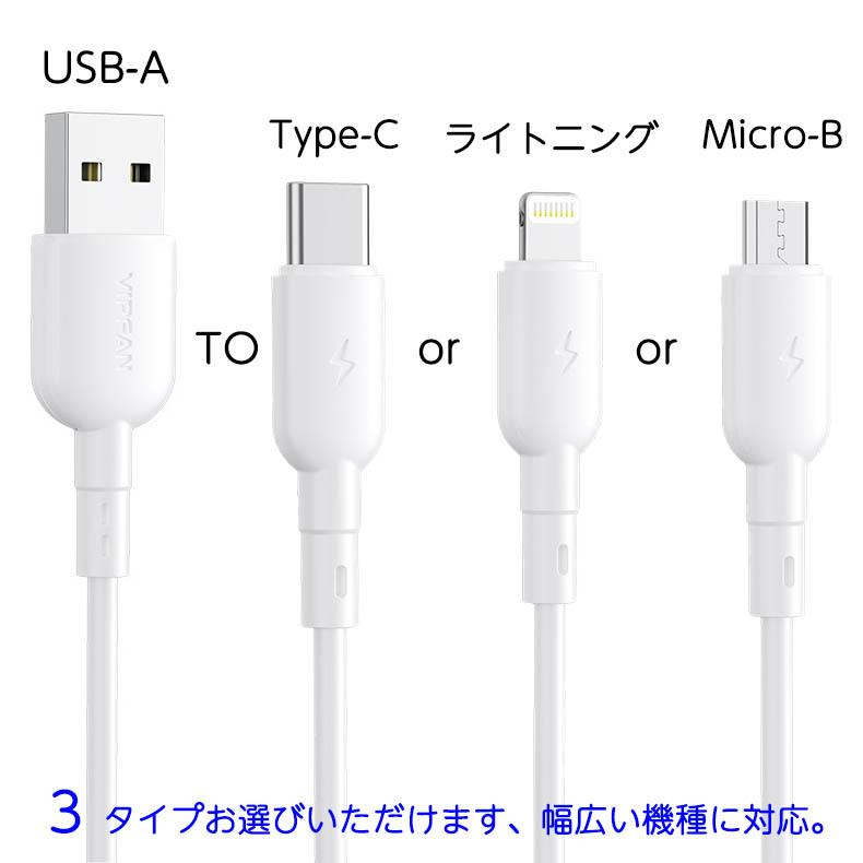 USB-A to ライトニングケーブル iphone 充電ケーブル USB Type-C ケーブル microUSB ケーブル 高速充電 データ転送 ケーブル ケーブル to microB to Type-C｜colorful0722｜02