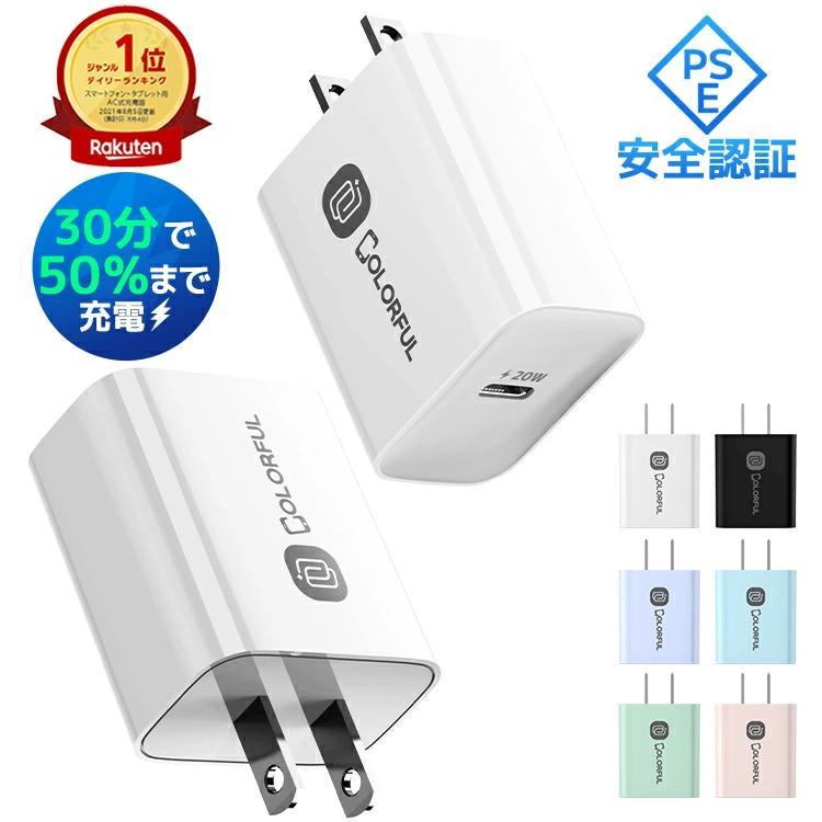 iPhone14 13 Pro Max Plus 12 11 SE3 急速充電器 20W 電源アダプター 変換アダプター PD急速充電 TypeC充電 アダプター20W Lightning ライトニング 人気ショップ iPhone14 13 Pro Max Plus 12 11 SE3 急速充電器 20W 電源アダプター 変換アダプター PD急速充電 TypeC充電 アダプター20W Lightning ライトニング 人気ショップ