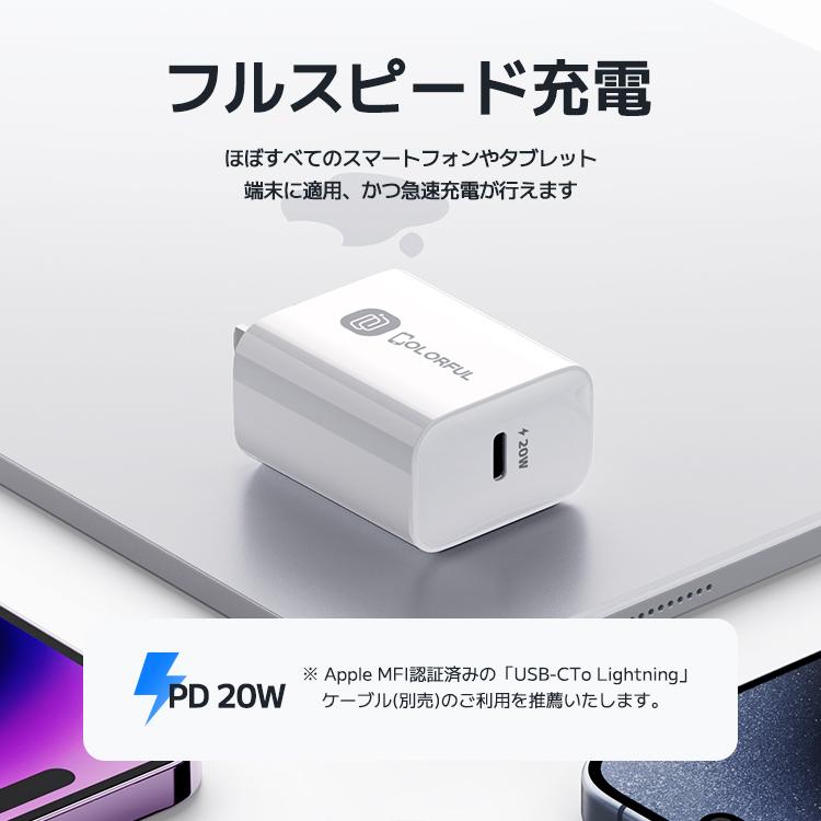 COLORFUL(スマホ) iphone 16 16e 充電器 ケーブルセット type COLORFUL(スマホ) iphone 16 16e 充電器 ケーブルセット type
