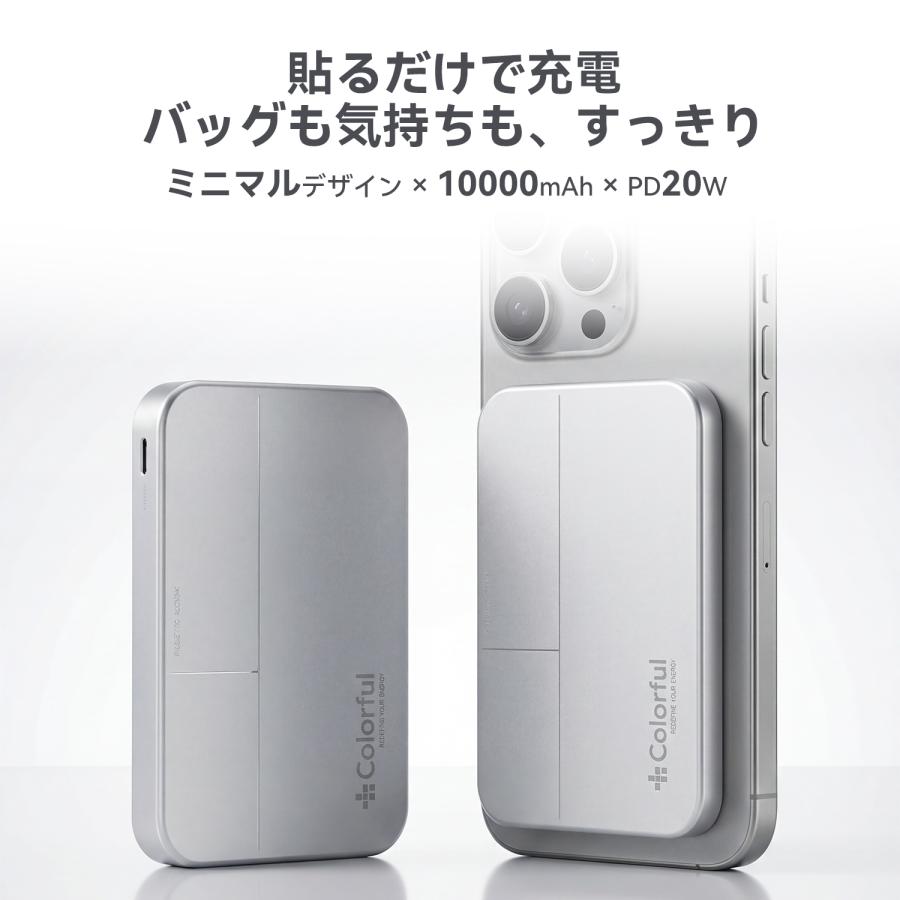 モバイル バッテリー MagSafe対応 10000mAh  最大30W急速充電 COLORFUL モバイルバッテリー magsafe 大容量 ワイヤレス 充電 急速