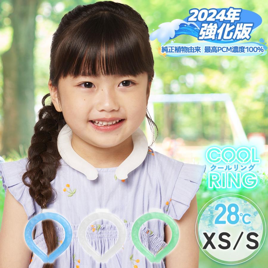 COLORFUL アイスリング クールリング 大人 子供 キッズ メンズ