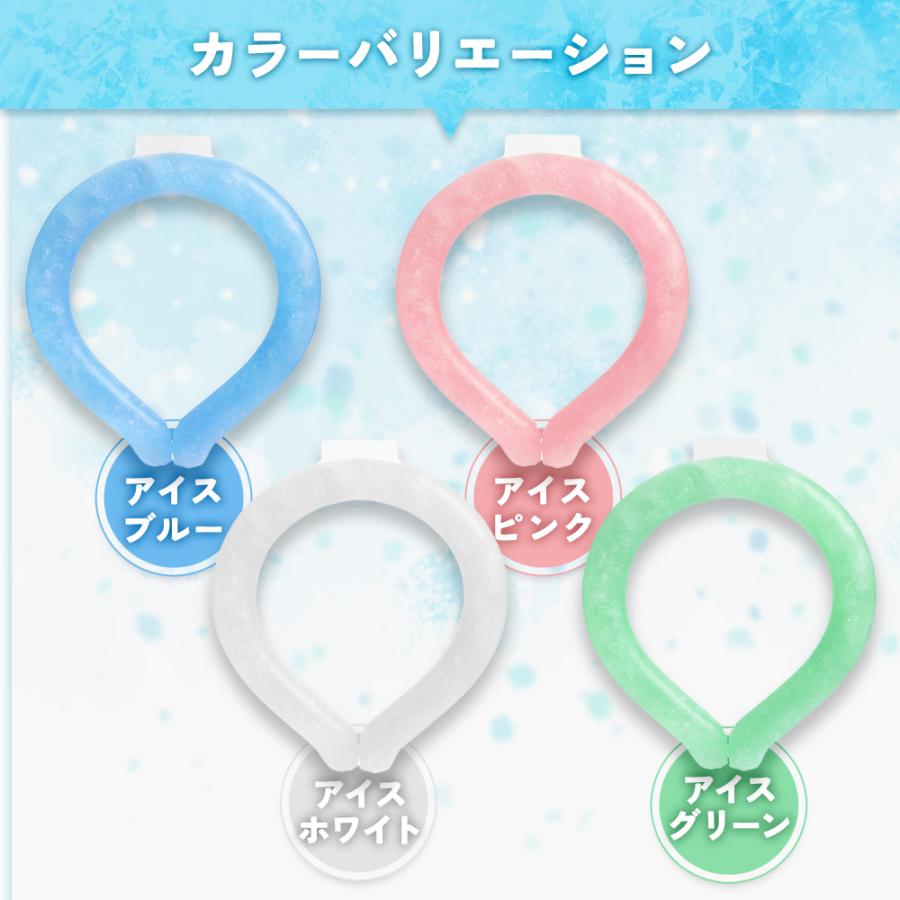 在庫限り特価 ネッククーラー ひんやり アイスリング クールリング
