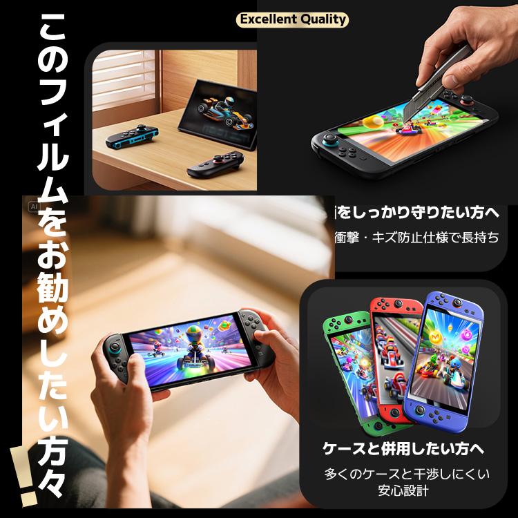 Nintendo Switch 2 液晶保護フィルム クリア 光沢 高透過率 Switch2