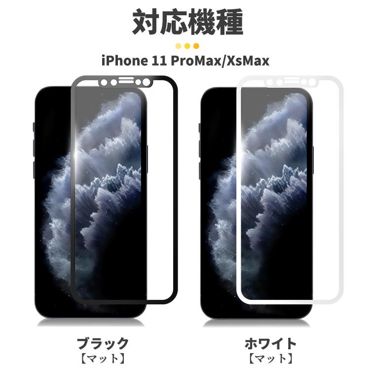 COLORFUL 【究極のさらさら感】iPhone 11ProMax / XsMax ガラス