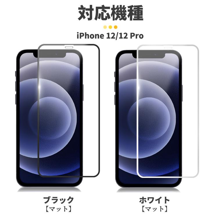 COLORFUL（スマホ） 【究極のさらさら感】 iPhone 12/12Pro ガラス 