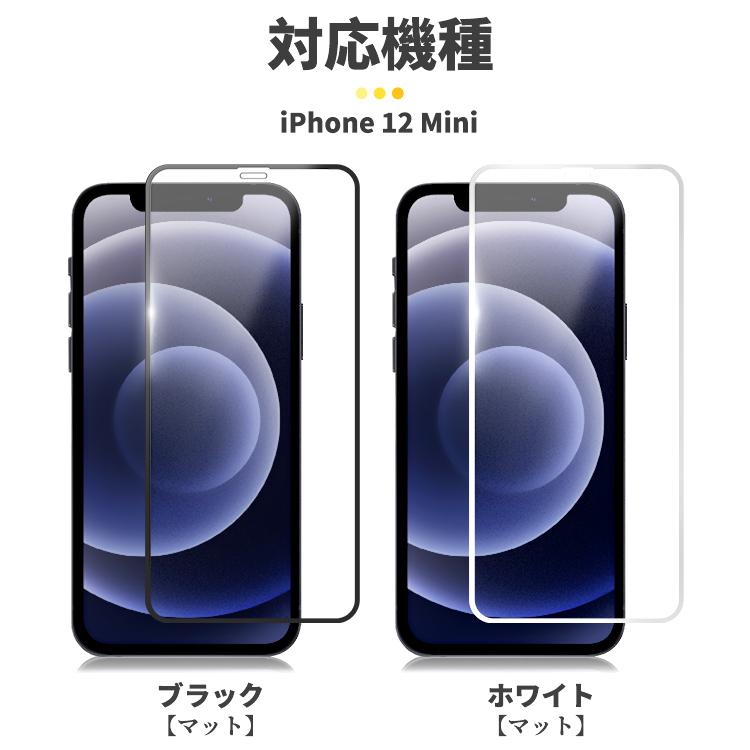 COLORFUL（スマホ） 【究極のさらさら感】 iPhone 12 Mini ガラス 
