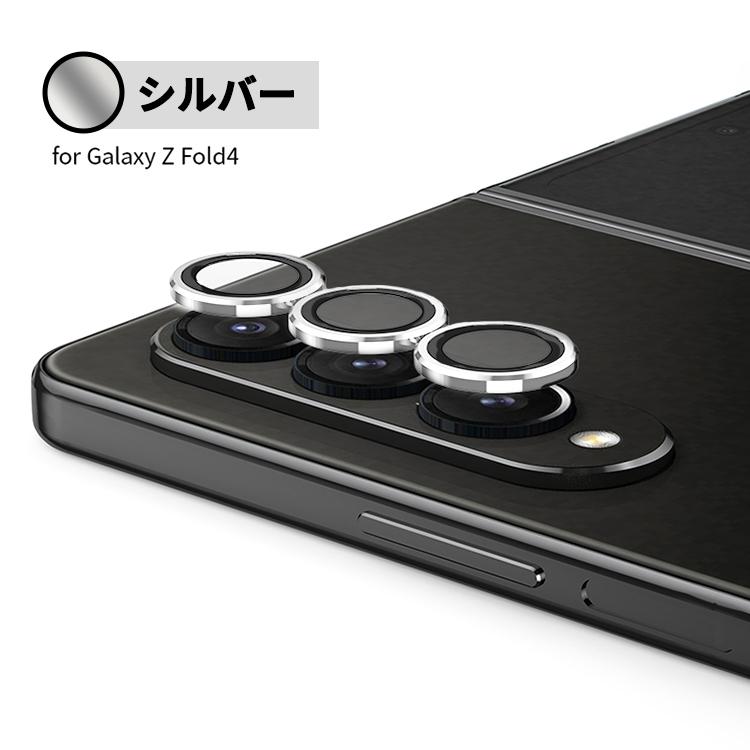 Galaxy Z Fold4 カメラレンズカバー Galaxy Z Flip4 レンズカバー 保護フィルム カメラ保護 レンズカバー ギャラクシー Z フォールド4｜colorful0722｜11