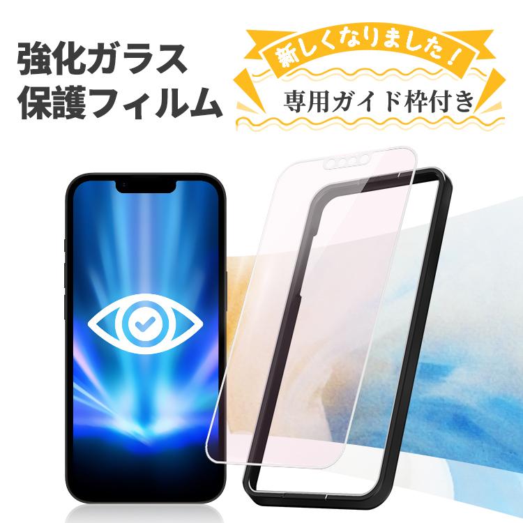COLORFUL ブルーライトカット iPhone 保護フィルム ガラスフィルム