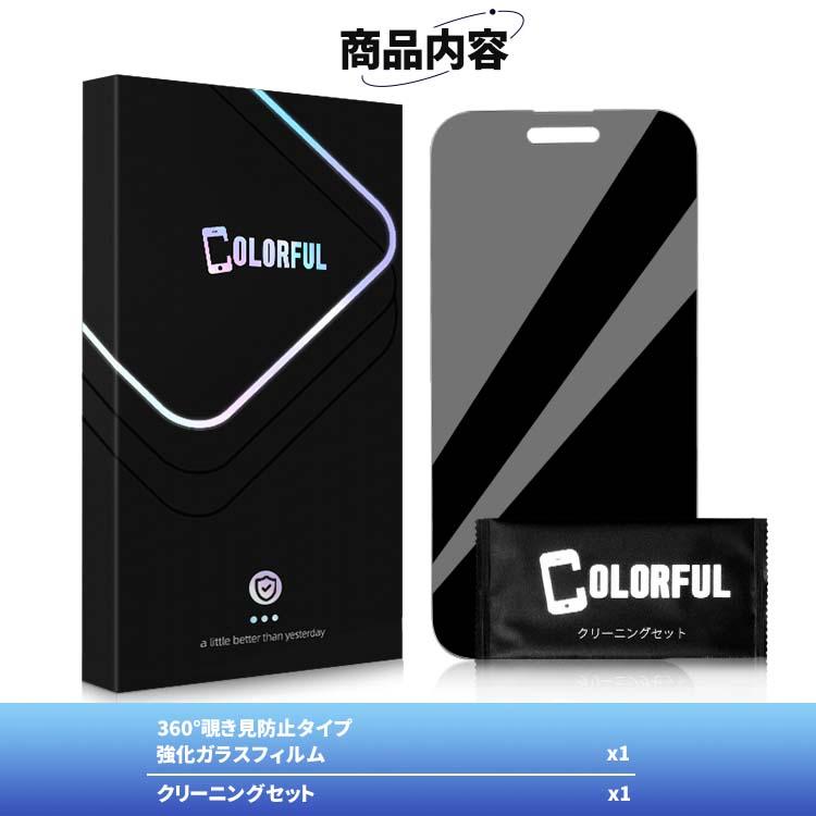 iPhone 15 Pro 本体　新品ガラスフィルム付 ガラスザムライ iPhone15 Pro ガラスフィルム 全面保護フィルム