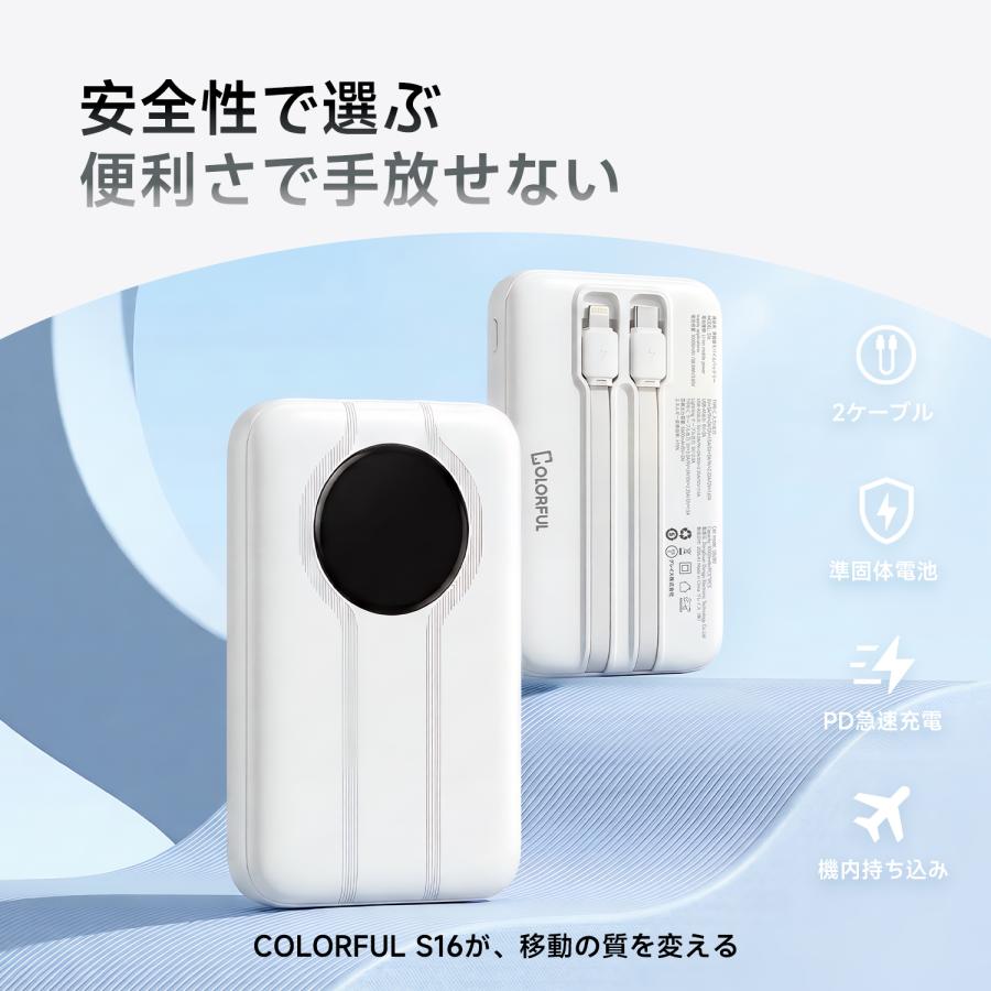 COLORFUL モバイルバッテリー 10000mAh 準固体電池 軽量 ケーブル内蔵