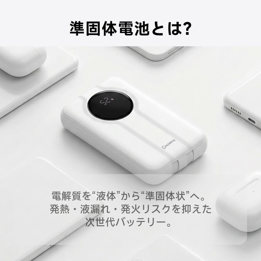 COLORFUL モバイルバッテリー 10000mAh 準固体電池 軽量 ケーブル内蔵