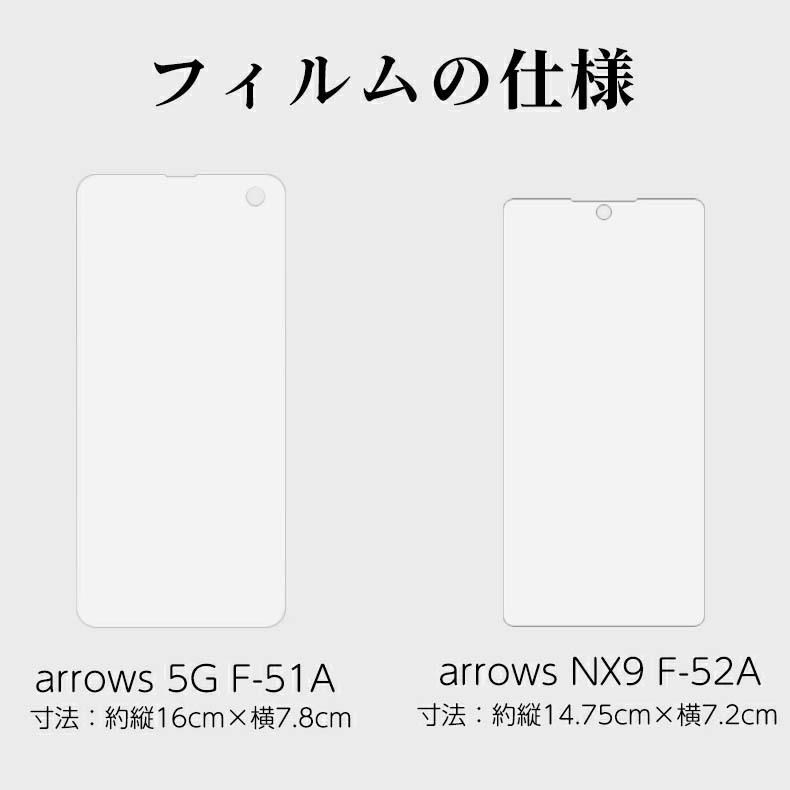 COLORFUL arrows NX9 F-52A 5G F-51A 保護フィルム TPU保護フィルム