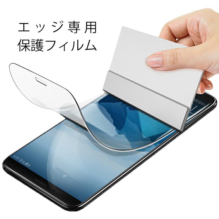 Rakuten Hand BIG ｓ 保護フィルム TPU ブルーライトカット 楽天ハンド ビック エス フルカバー 全面保護 3D曲面 エッジ専用 光沢  マット 透明感 tpu｜colorful0722｜02