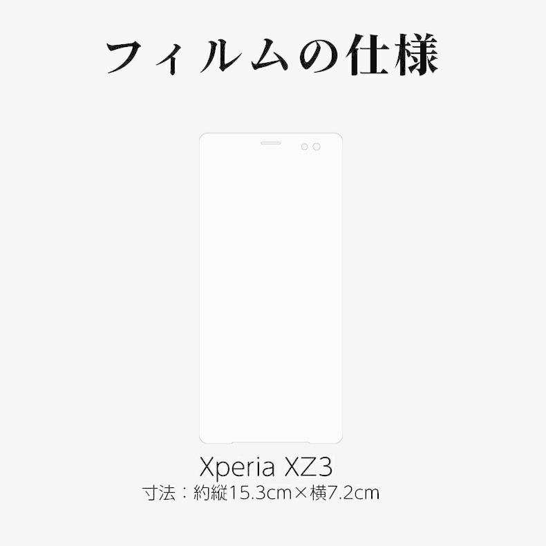 COLORFUL Xperia XZ3 保護フィルム TPU保護フィルム フルカバー 全面