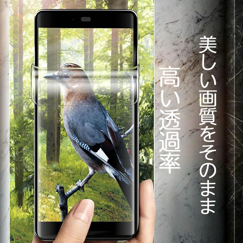 COLORFUL Xperia XZ3 保護フィルム TPU保護フィルム フルカバー 全面