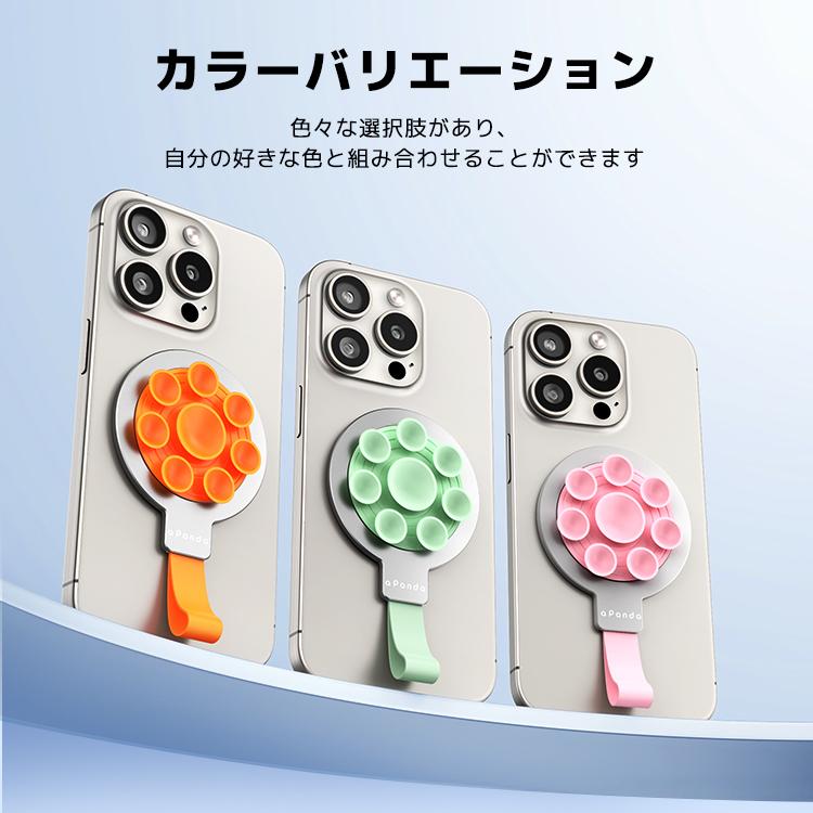COLORFUL 新開発！平面であれば吸着 吸盤 MagSafe対応 スマホスタンド