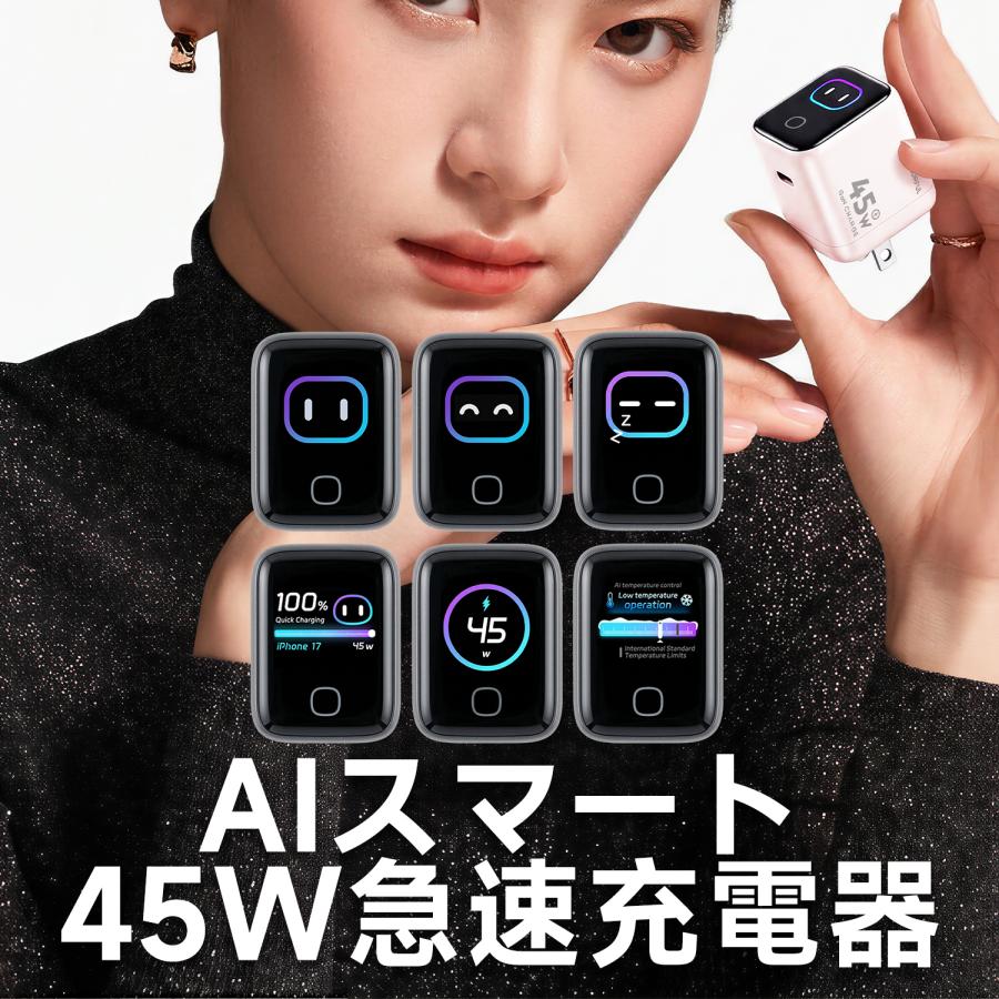 COLORFUL iPhone 充電器 USB-C 急速充電器 AIスマート表示 45W PD対応