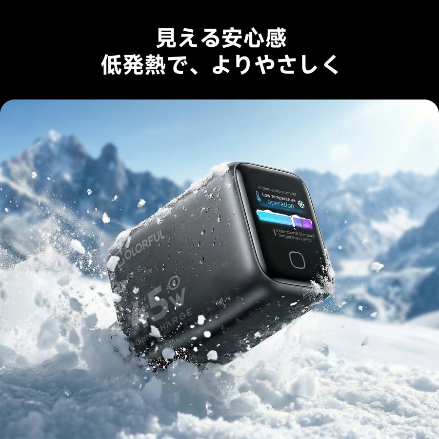 COLORFUL iPhone 充電器 USB-C 急速充電器 AIスマート表示 45W PD対応